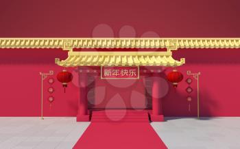 Chinese palace walls, red walls and golden tiles, 3d rendering. Translation: 'Happy new year' in the center and 'blessing' on sides. Computer digital drawing.