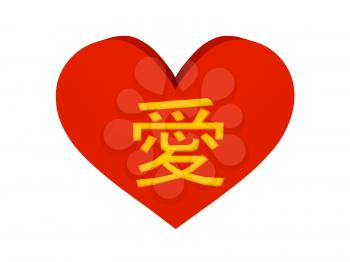 Big red heart with chinese hieroglyph LOVE. Concept 3D illustration.