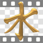 Confucianism symbol revolving